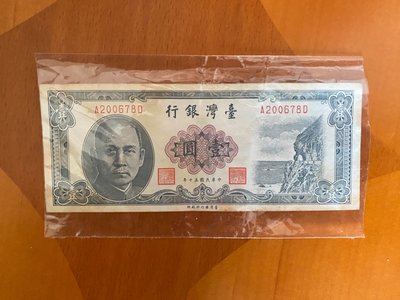台灣銀行中華民國五十年壹圓一張紙鈔
