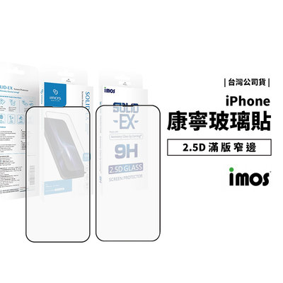 imos 9H滿版 康寧玻璃保護貼 iPhone 12/13/14 Pro Max/Plus 螢幕保護膜 玻璃貼 玻璃膜