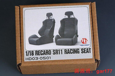【現貨】HobbyDesign 改造件118 Recaro SR11 賽車座椅模型HD03-0501