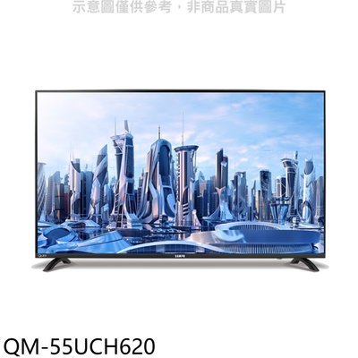 《可議價》聲寶【QM-55UCH620】65吋QLED 4K電視(含標準安裝)