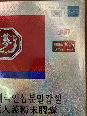 韓國特產品 濟州島帶回 天壹級 6年根 金牌太極 人 蔘 粉末膠囊300mg*190顆（盒）有購買憑證 詢問提供