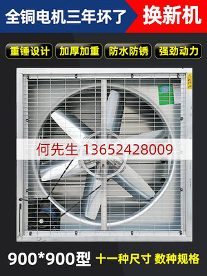 玖玖負壓風機工業排風扇風扇靜音防水大型排氣扇換氣扇抽風機工廠