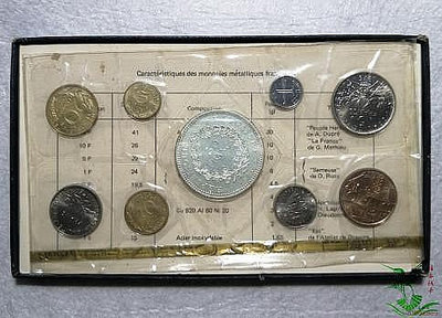 法國1975年9枚套 盒裝 含50法郎大力神銀幣 外國硬幣錢幣外幣收藏