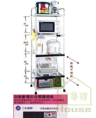 [ 家事達]台灣AR0MA 多功能2拉5層收納櫃 電器架 收納架 (含二孔插座) 收納架 特價