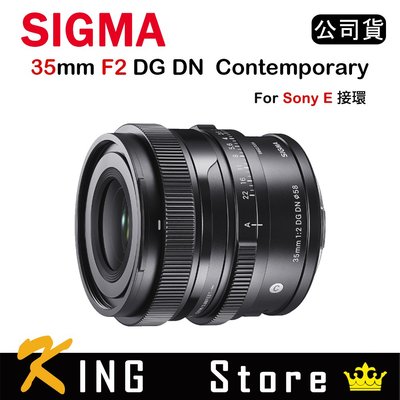 【現貨】SIGMA 35mm F2 DG DN Contemporary (公司貨) For Sony E接環 #4