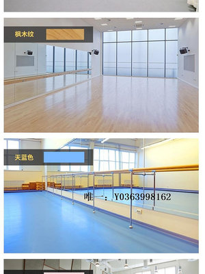 塑膠地板臺灣小丑舞蹈教室練功房專用PVC塑膠地板 芭蕾民族專業跳舞地膠地磚