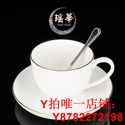 瑤華 陶瓷杯咖啡杯 勺子碟子杯子套裝 簡約陶瓷歐式咖啡套裝杯子