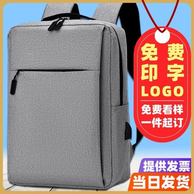 【廠家現貨直發】背包男雙肩包定制logo印字鏈家商務工作旅行電腦包大學生休閑書包超夯 精品