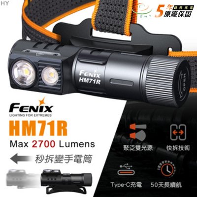 【FENIX】HM71R 2700流明 230米 高性能頭燈 多功能 工業頭燈 聚泛光 磁吸 快拆 TYPE-C 手電筒