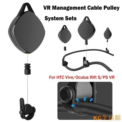 CCの屋VR拉線鉤 VR電纜滑輪系統套件 適用於 HTC Vive/Oculus Rift S/PS VR配件