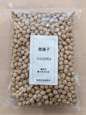 雪蓮子 鷹嘴豆 CHICKPEA - 600g 穀華記食品原料