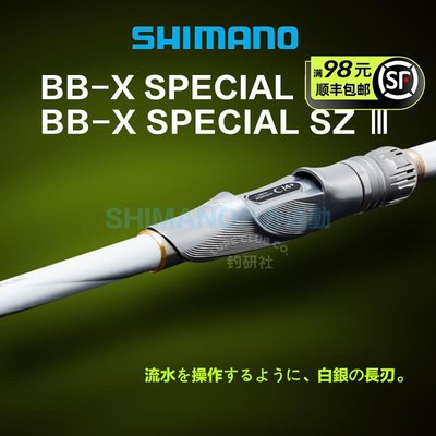 Shimano 白竿磯釣竿mz的價格推薦- 2023年3月| 比價比個夠BigGo