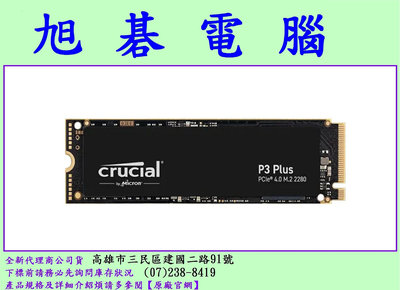 高雄實體店面 美光 Micron Crucial P3 Plus 4T PCIe M.2 SSD 固態硬碟 4TB