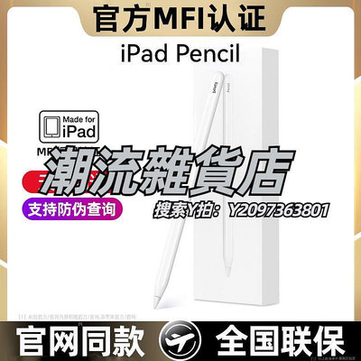 觸控筆applepencil電容筆apple pencil適用蘋果觸控筆ipad10air5平板觸屏筆ipad