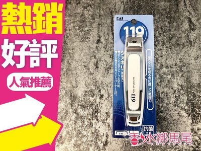 ◐香水綁馬尾◐日本 KAI 貝印 119 指甲刀 指甲剪 L KF-1005平口