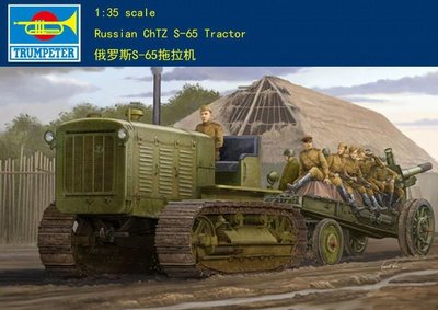 Trumpeter 小號手 1/35 蘇聯 ChTZ S-65 火炮牽引車 無頂版 履帶拖拉機 二戰組裝模型 05538
