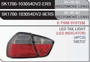☆雙魚座〃汽車精品百貨鋪〃BMW E90 05~08 紅黑版光導型LED尾燈 E90 尾燈 SONAR製