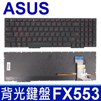 華碩 ASUS FX553 全新 黑鍵紅字 繁體中文 背光 鍵盤 FX553V FX553VD GL753