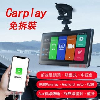 外掛式carplay 7吋整合型車機  Andriod Auto Apple Carplay 全無線車用 行車紀錄器