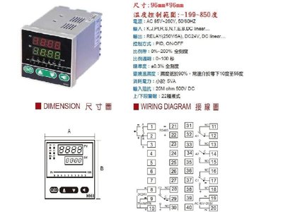 -199~850度微電腦溫度控制器尺寸96mm*96mm(含1支感溫棒)