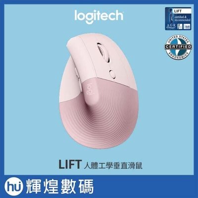 羅技 Logitech LIFT 人體工學 垂直滑鼠 玫瑰粉