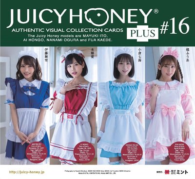 Juicy Honey Plus 16 伊藤舞雪/本鄉愛/小倉七海/楓富愛 女僕主題 套卡72張+Promo卡4張 含盒