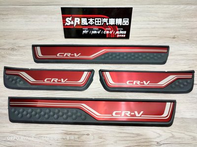 本田 Honda CRV5  CRV 5代 外門檻 不帶燈