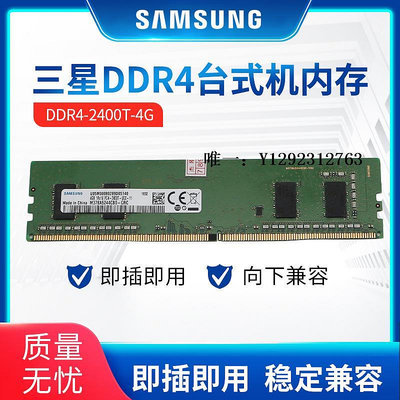 內存條四代三星DDR4 4G 8G 16G 2133 2400 2666 3200臺式電腦內存條記憶體