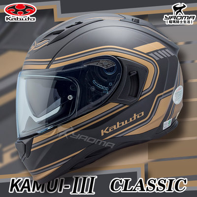 OGK安全帽 KAMUI-III CLASSIC 消光黑金 全罩 Kabuto KAMUI 3 神威三代 進口 耀瑪騎士