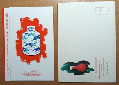 新品 / 台灣郵票+首日封：61年歷代名瓷(青瓷)紀念郵票：5張