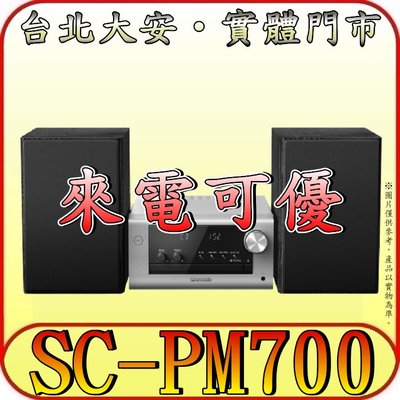 《三禾影》PANASONIC 國際 SC-PM700-S 床頭組合音響【支援FM/CD/藍芽/USB】