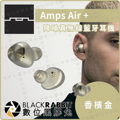 數位黑膠兔【 Sol Republic Amps Air+ 降噪 真無線 藍牙 耳機 金色】防汗 防水 單耳使用