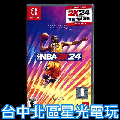 【NS原版片】☆ Switch NBA 2K24 Kobe 柯比布萊恩版 科比 ☆ 中文版全新品【台中星光】