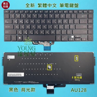 【漾屏屋】含稅 華碩 ASUS VivoBook S15 A510U F510U S510U X510U 背光筆電鍵盤