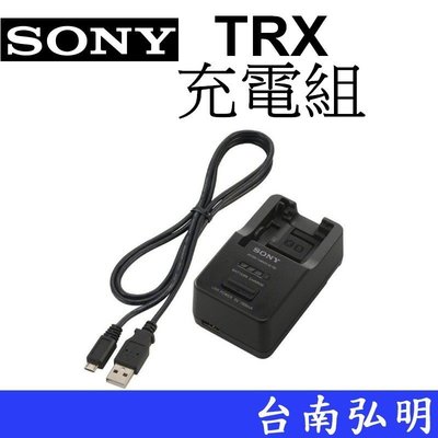 台南弘明 SONY BC-TRX 輸出切換按鈕可選擇電池充電 或 USB 充電 X系列電池 多功能座充