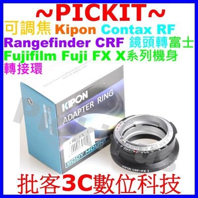 Kipon Contax Rangefinder RF可調焦鏡頭轉FUJIFILM FUJI FX X機身轉接環XT10