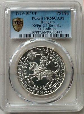 【二手】 PCGS PR66CAM 匈牙利1929年5潘哥銀幣 頂級品2651 外國錢幣 硬幣 錢幣【奇摩收藏】可議價