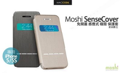 Moshi SenseCover SE / 5s / 5 免開蓋 感應式 極簡 保護套 全新 現貨 含稅 免運費