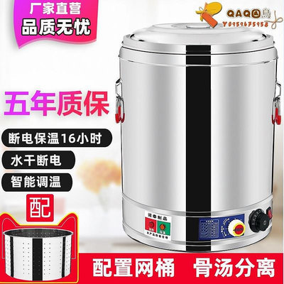 正品304保溫桶大容量商用電熱燒水奶茶加厚插電加熱食品級開水桶-QAQ囚鳥