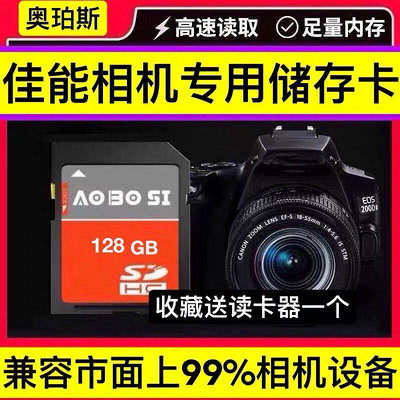 佳能eos 600D 500D 550D G12 x7單反數碼相機卡 記憶體卡儲存卡128G相機專用大卡適合M2/m3單反卡