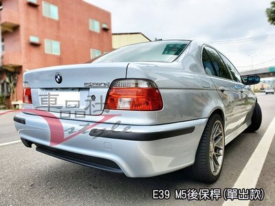 【車品社空力 】BMW E39 M5款後保桿 單出款 另有前保桿
