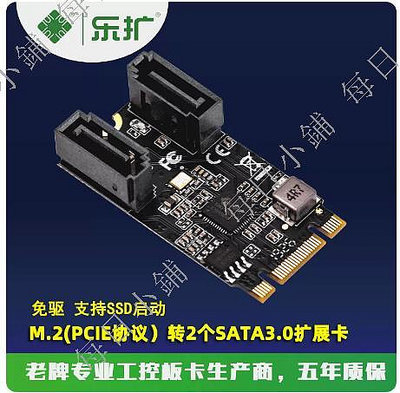 【每日小鋪】樂擴M2轉SATA3擴展卡PCIE3.0 M.2 NVME SSD硬盤轉接卡2口免驅飛騰
