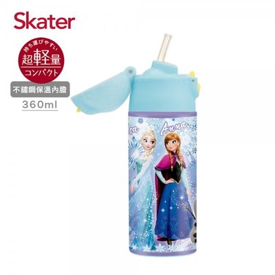 ☘ 板橋統一婦幼百貨 Skater吸管不鏽鋼保溫瓶(360ml)冰雪奇緣