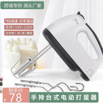 110v台灣小家電手持打蛋器家用小型電動打蛋機奶油打發器烘焙工具
