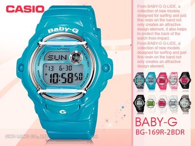 CASIO 卡西歐 手錶專賣店 BABY-G BG-169R-2B DR 女錶 橡膠錶錶帶 資料庫 世界時間 月相資料