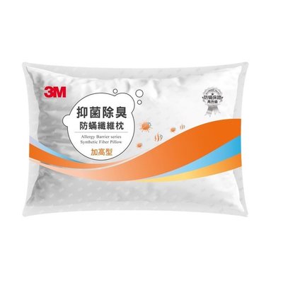 3M ANTI002 抑菌 除臭 防蟎 纖維枕 加高型