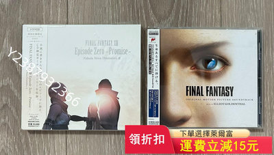 打兩 final fantasy xiii 最終幻想 原176【懷舊經典】卡帶 CD 黑膠