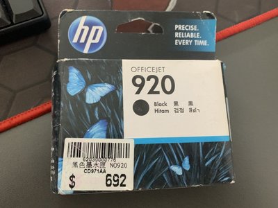HP 920 原廠黑色墨水夾