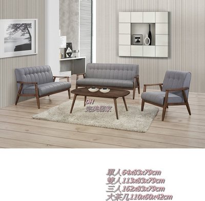【DH】商品貨號n681-A稱《提斯》灰色布面1.2.3木製沙發組(含大茶几)沉穩素材。優美時尚經典設計。主要地區免運費