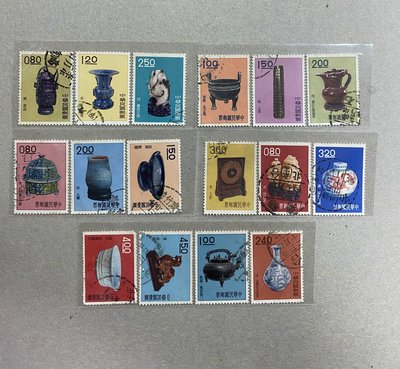 特19 古物郵票 50年版 共16枚